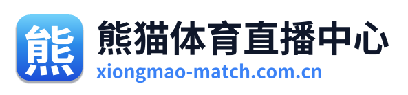 熊猫体育直播中心